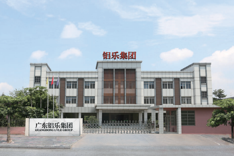 鋁樂集團.png